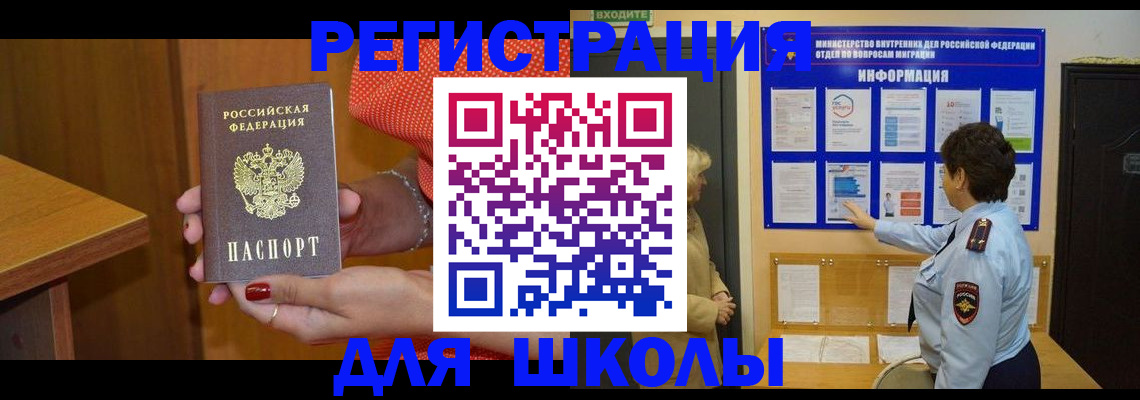 прописка 2025 в Серове
