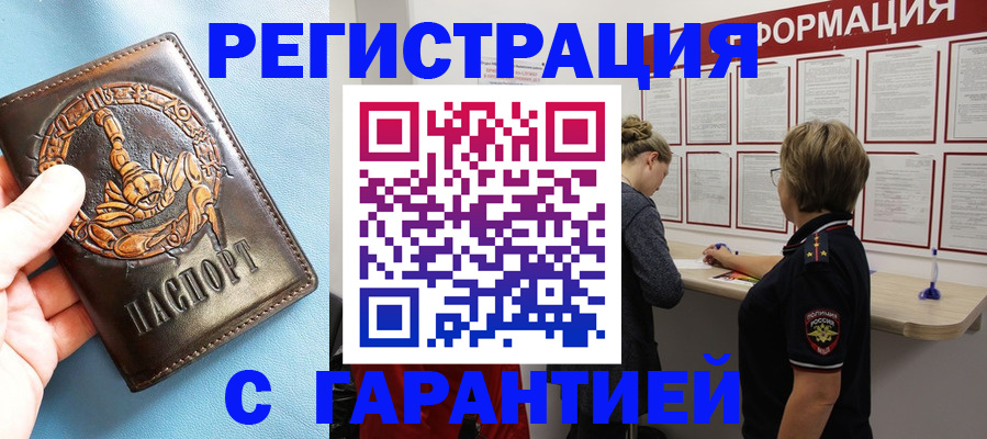 найти адрес прописки в Серове