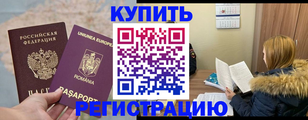 прописка в квартире в Серове