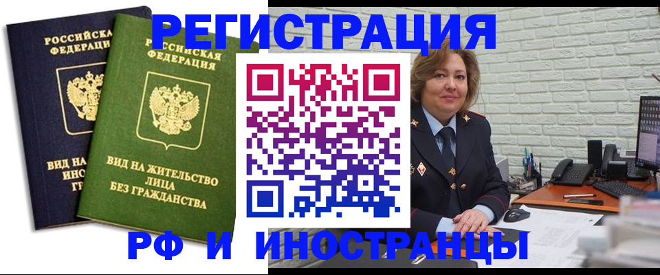 прописка иностранных граждан в Серове