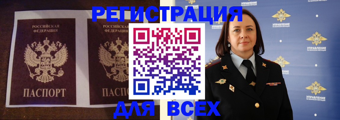 временная регистрация в Серове