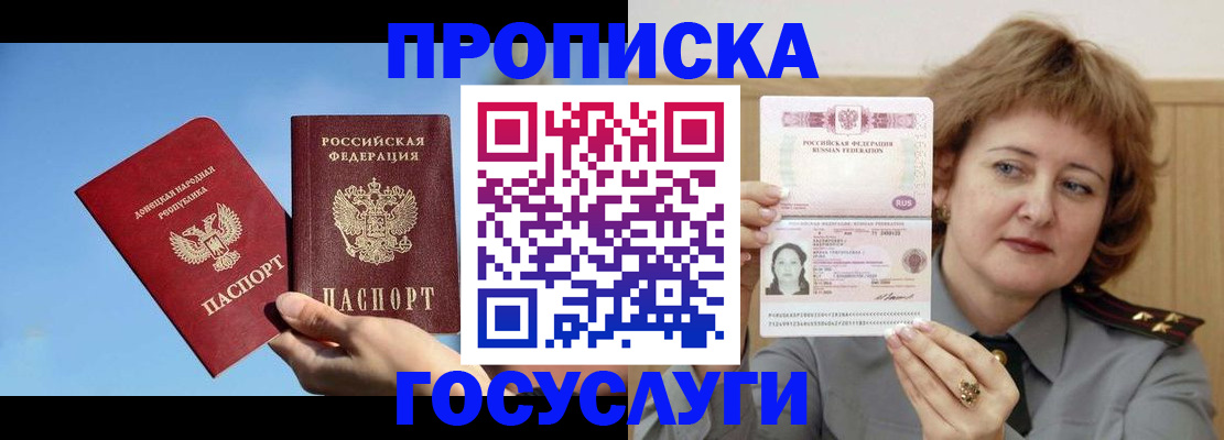 временная регистрация адрес в Серове